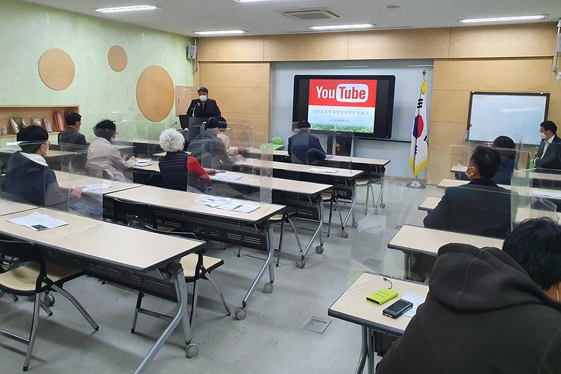 농업기술센터_유튜브_교육
