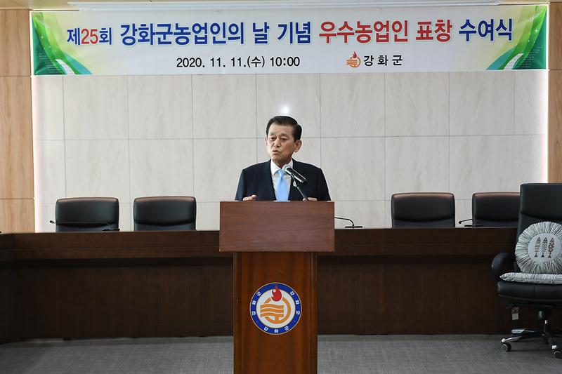 농업인의_날_행사_(1)