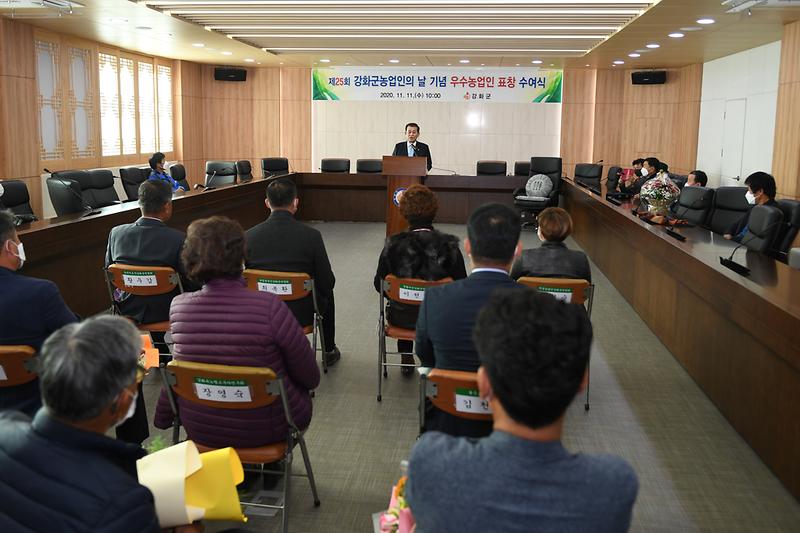 농업인의_날_행사_(2)