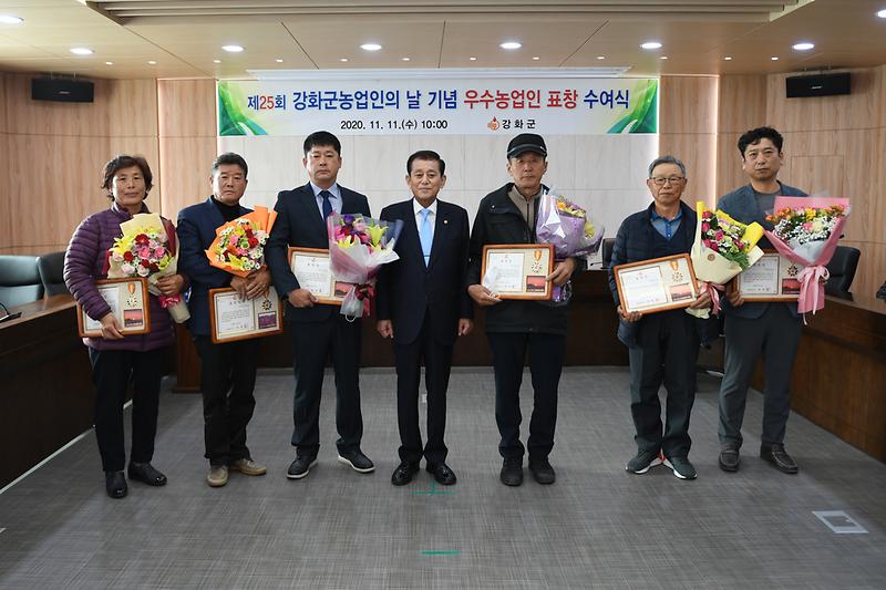 농업인의_날_행사_(3)