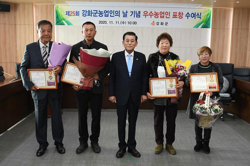 농업인의_날_행사_(4)