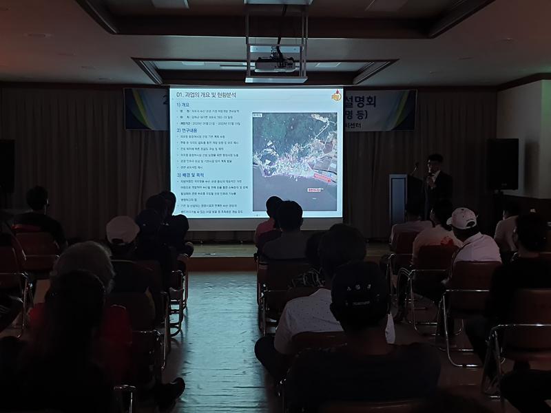 외포리_주민설명회