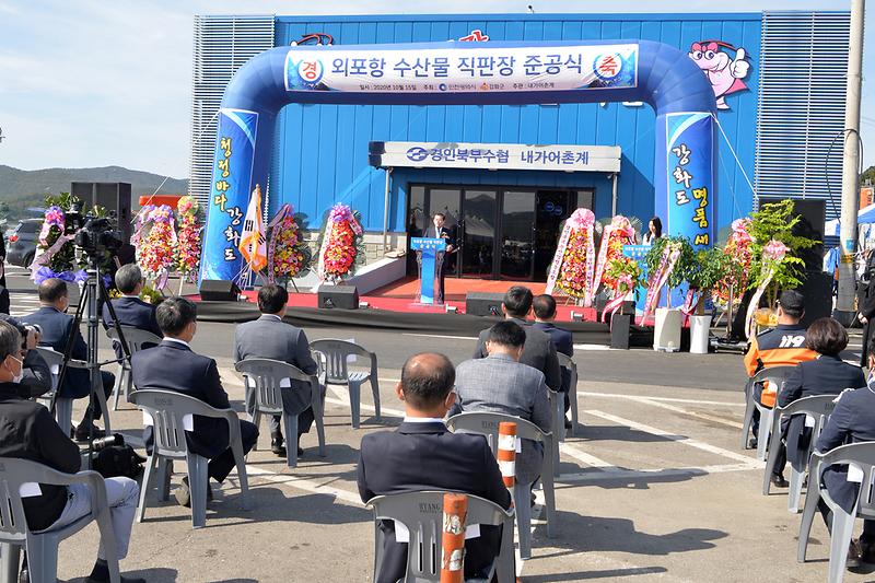 외포리젓갈시장_준공식_(4)