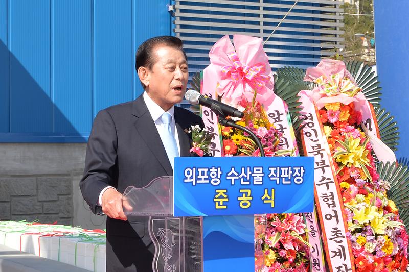 외포리젓갈시장_준공식_(7)