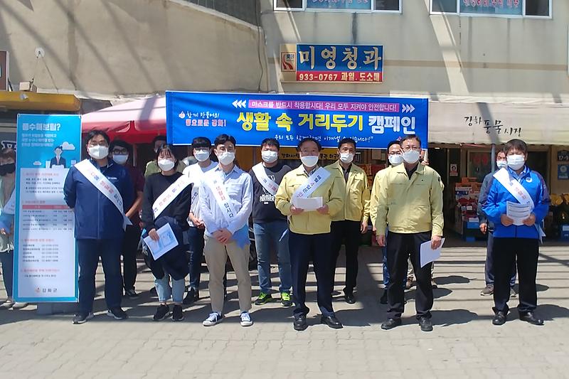 생활속거리두기_캠페인_1jpg