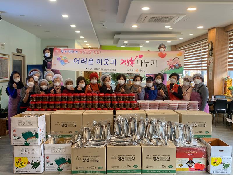 사회복지과_강화군여성단협의회