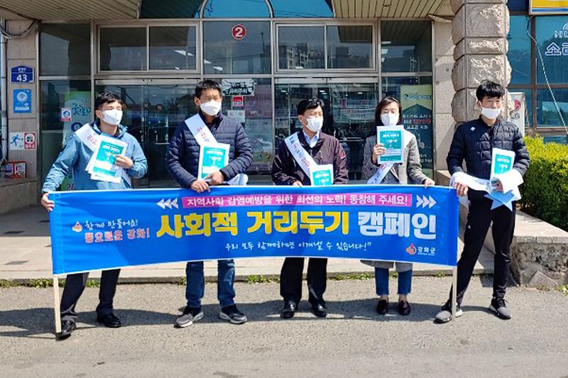 사회적_거리두기_운동