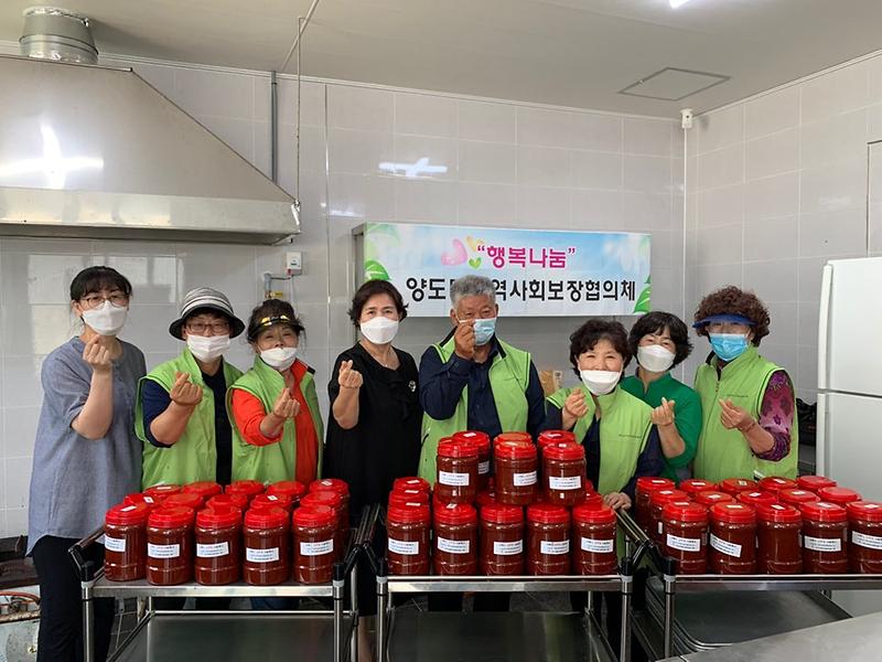 사진(양도면_협의체_고추장_나눔)