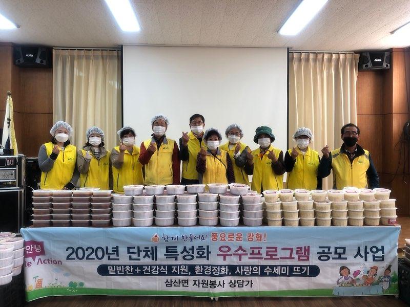 삼산면_반찬나눔_(1)