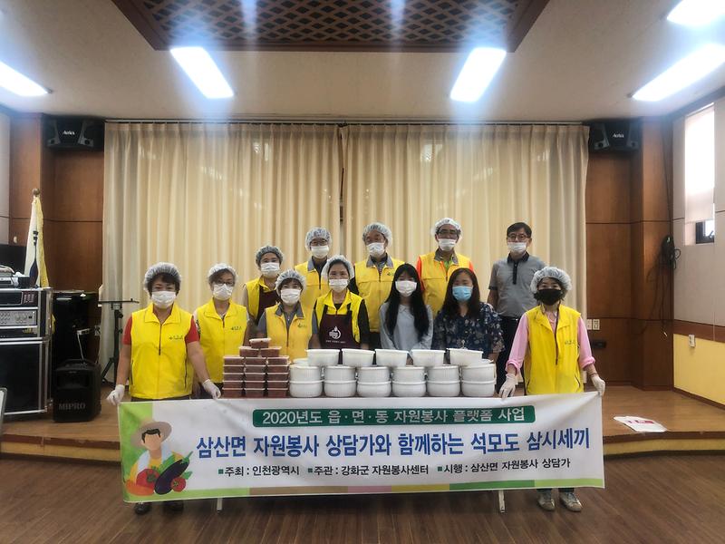 삼산면_자원봉사_상담가_(2)