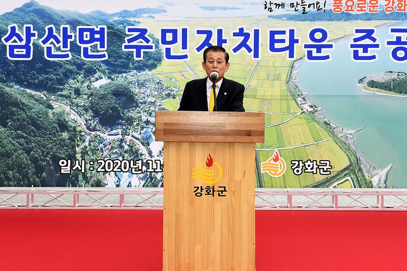 삼산면_주민센터_준공식_(4)