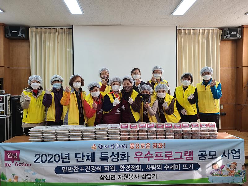 삼산면_밑반찬_행사_사진_(1)