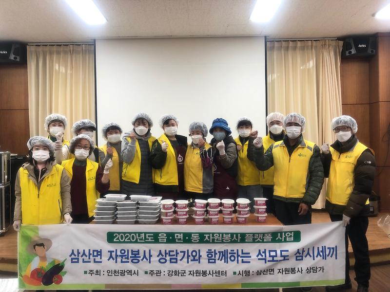 삼산면_삼시세끼_(1)