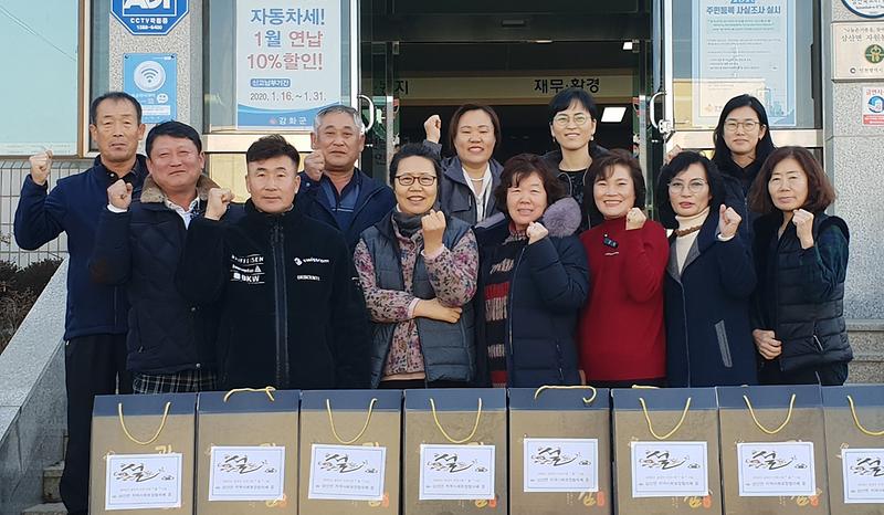 삼산면_설맞이_김_나눔