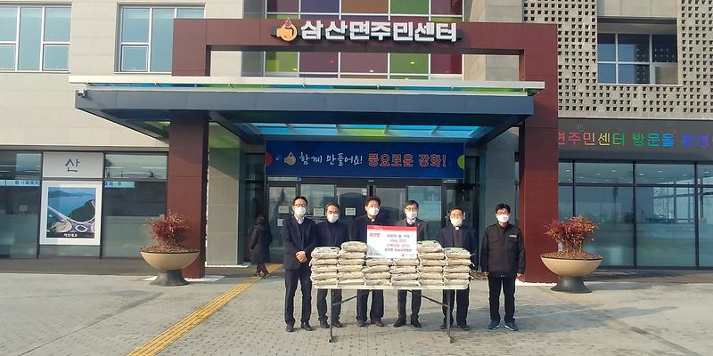 삼산면_쌀_기탁_사진