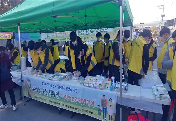 삼산면_우리쌀_소비촉진_캠페인_(4)