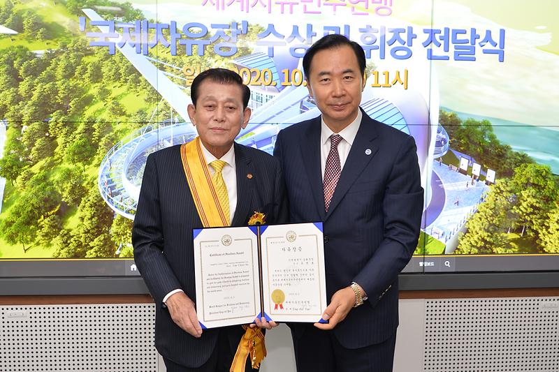 세계자유총연맹_국제자유장_수상_및_휘장_전달식_(1)