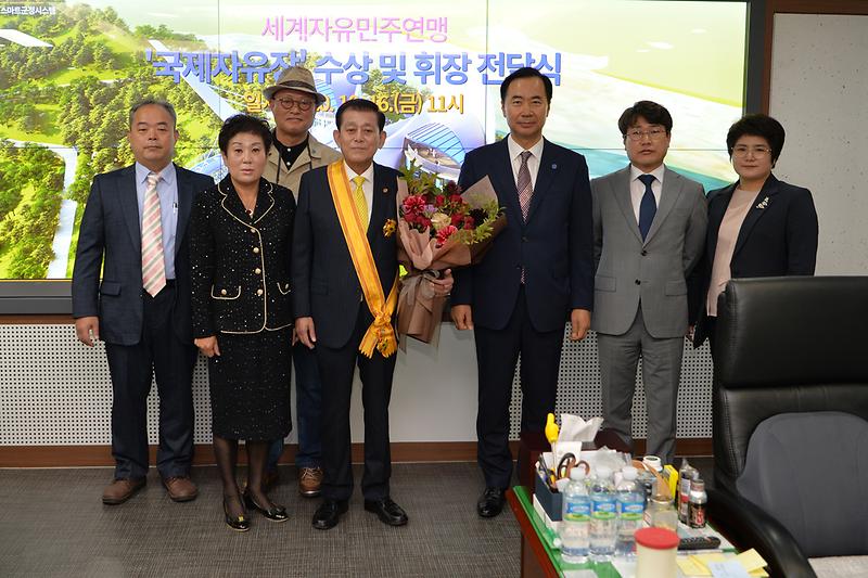 세계자유총연맹_국제자유장_수상_및_휘장_전달식_(3)