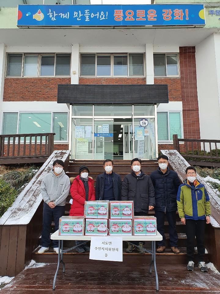 서도면_동내의_전달