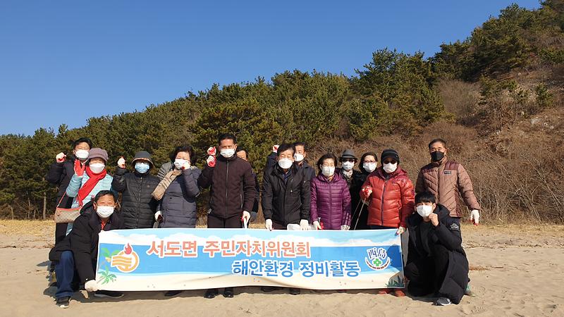 서도면_환경정비