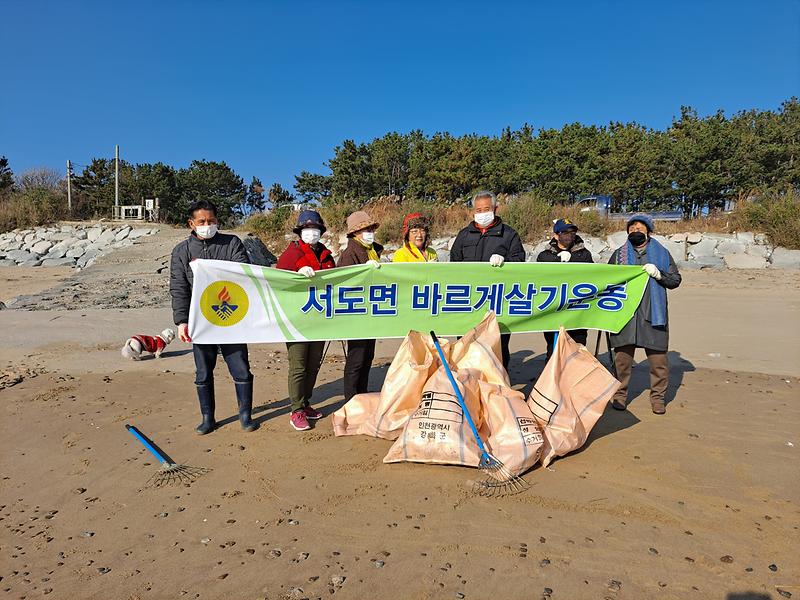 서도면_환경정화_(2)