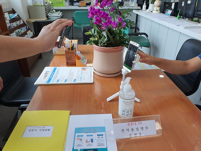 서도면,_전자출입명부_(2)