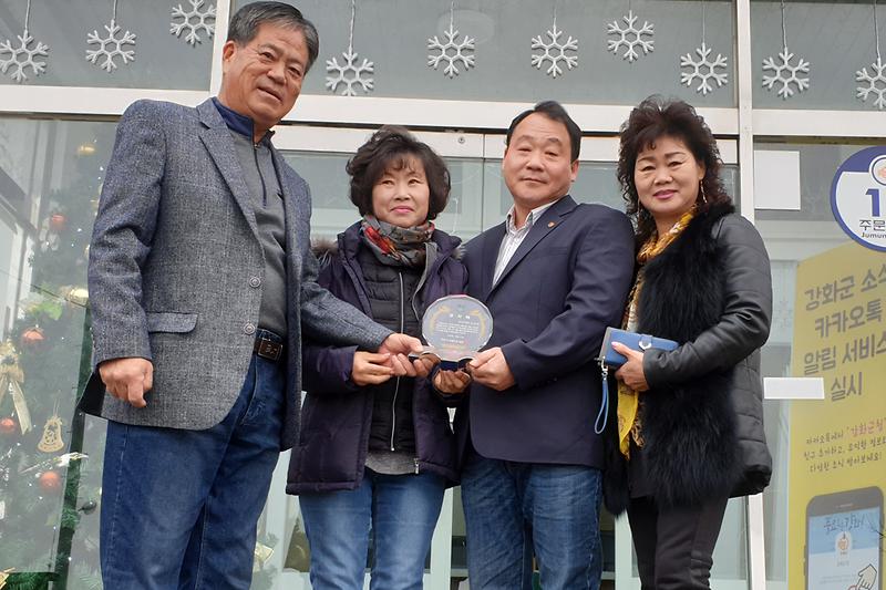 서도면_주민_감사패