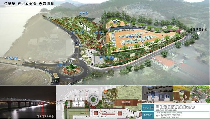 석모도_만남의_광장(조감도)