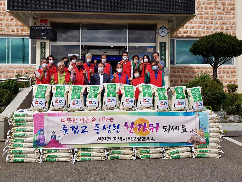 선원면_협의체_추석맞이_이웃돕기