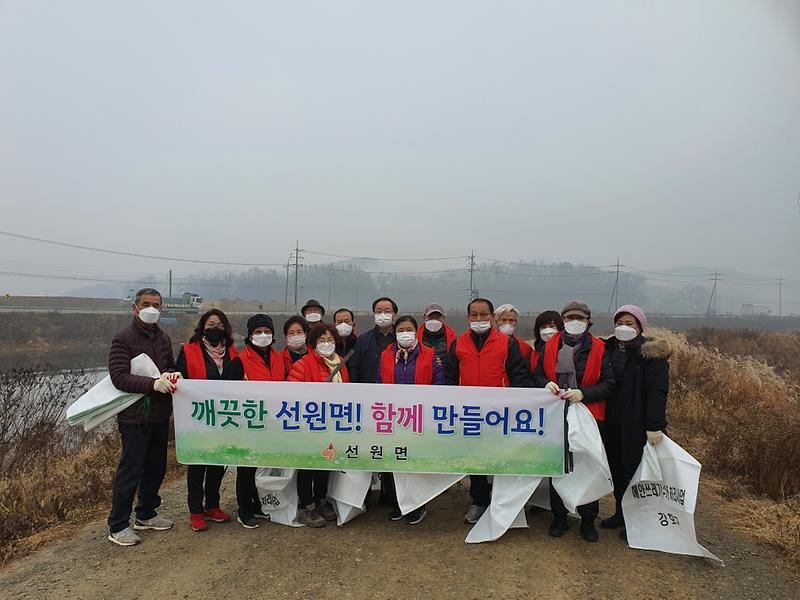 선원면_협의체_환경정화