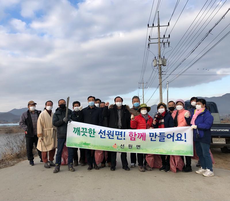 선원면_주민자치위(환경정비)
