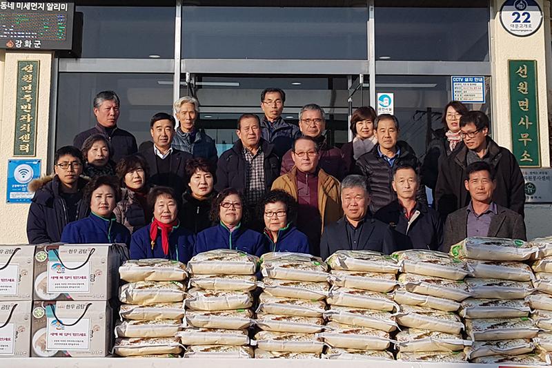 선원면_설맞이_연합_이웃돕기