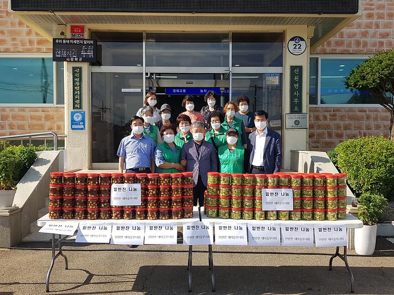 선원면새마을부녀회_나눔반찬_1