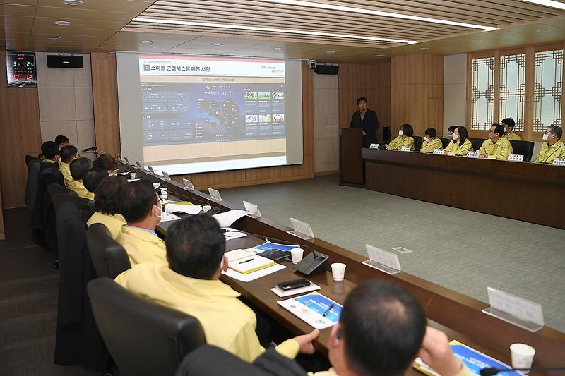 스마트_강화군_용역보고회