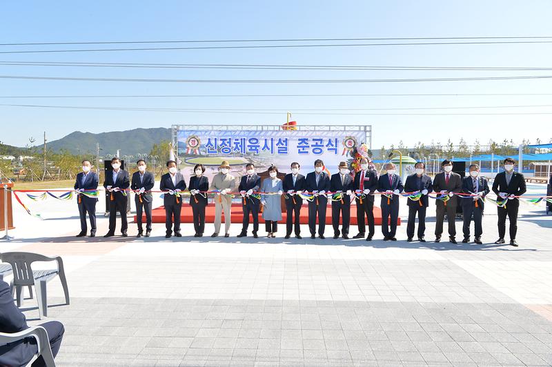 신정체육시설_준공식_(3)
