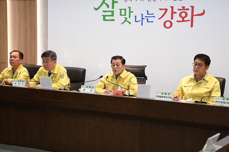 신종코로나바이러스_긴급대책회의_(2)