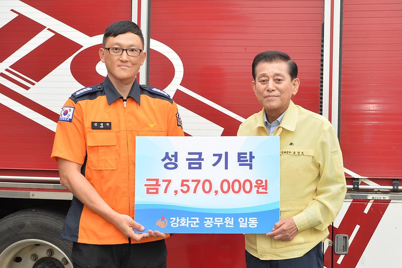 소방서_성금_전달식_(6)