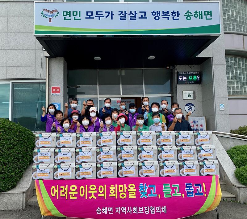 송해면_추석맞이_저소득층_움식_나눔