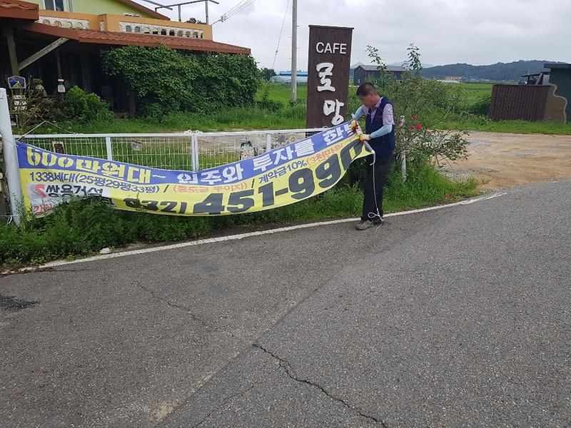 송해면_광고물정비2