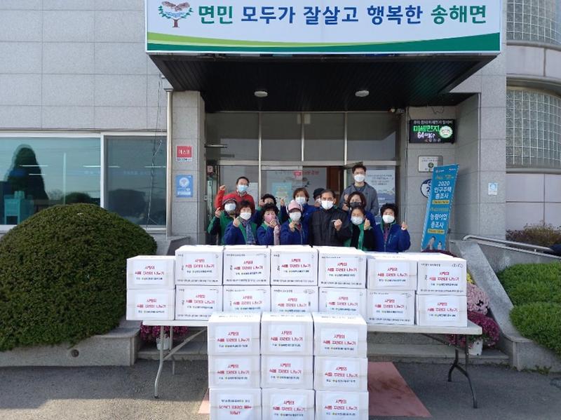 송해면_꾸러미_나눔_(1)