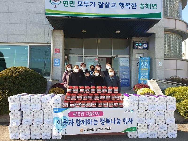 송해면_농가주부모임_물품전달_(2)