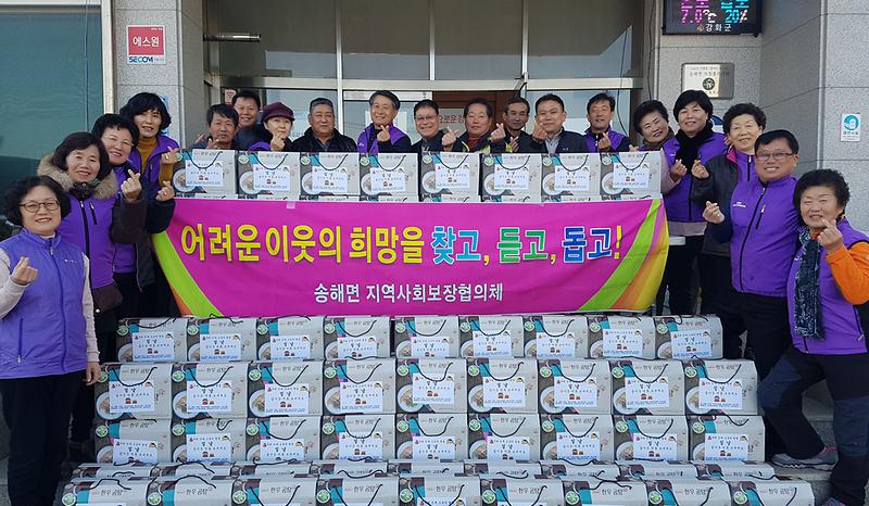 송해면_설_나눔