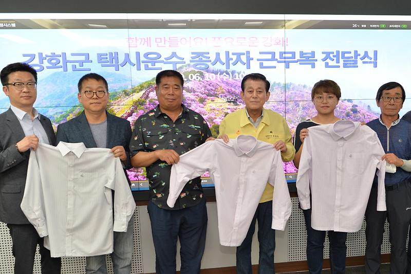 택시_근무복_지원