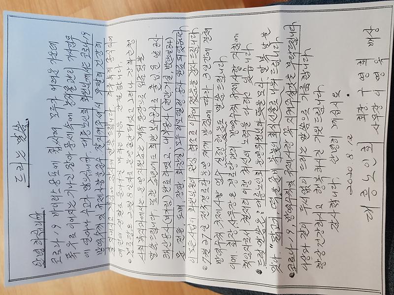 양도면_대흥노인회_편지