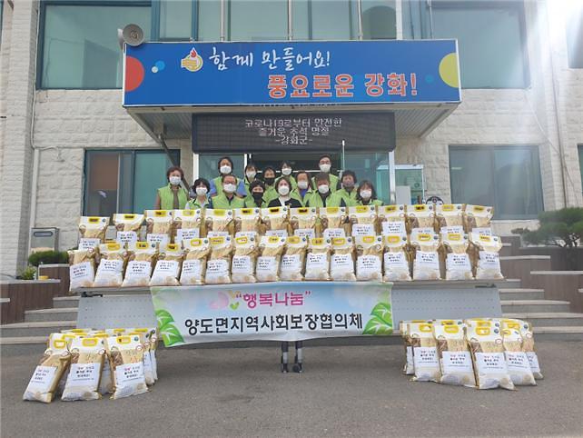 양도면__햅쌀_나눔