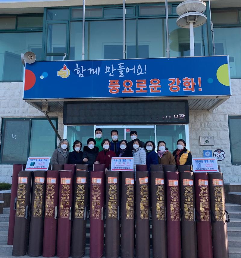 양도면_이웃돕기