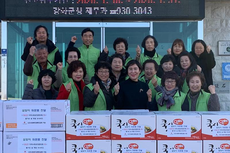 양도면_설맞이_위문품_전달