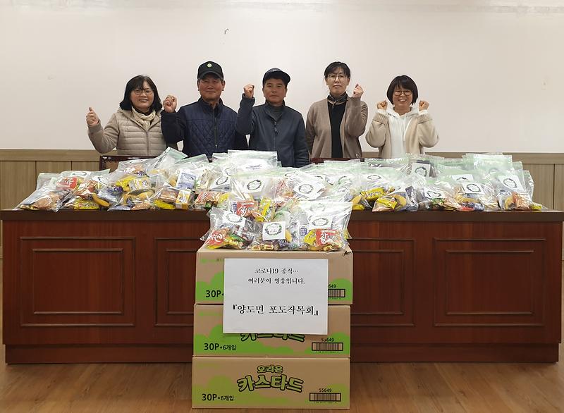 양도면_위문품전달1