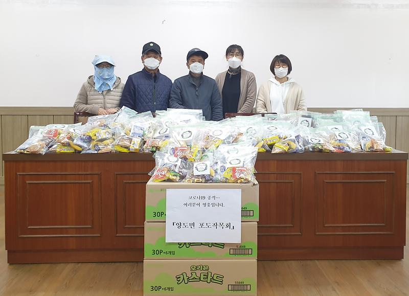 양도면_위문품전달2