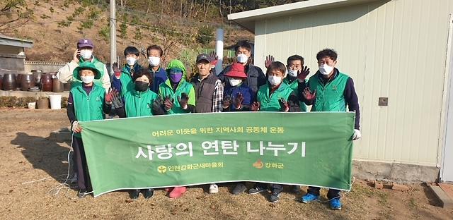 양도면_연탄나눔_(2)